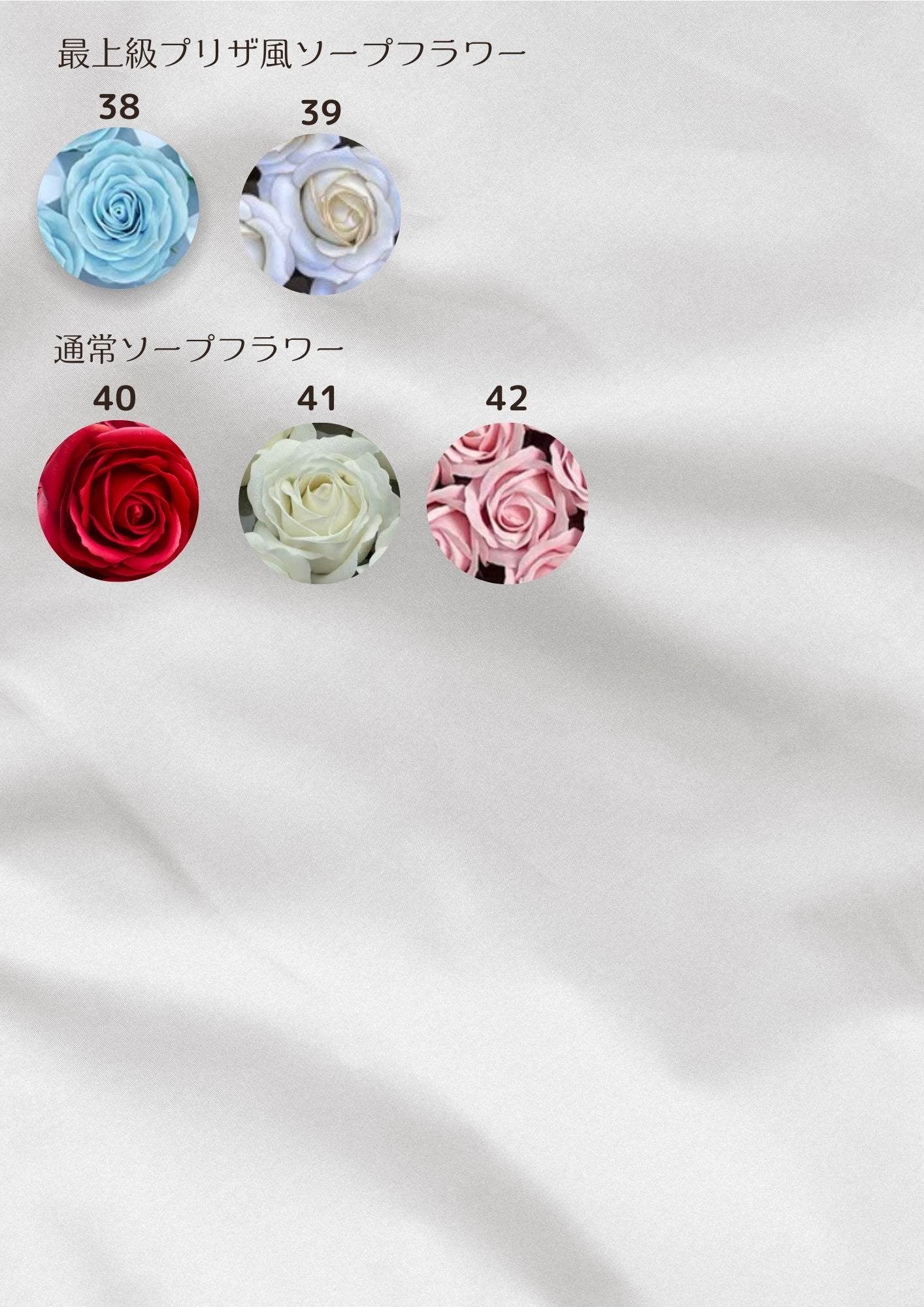 AlleyGiftのプリザ風花一覧表