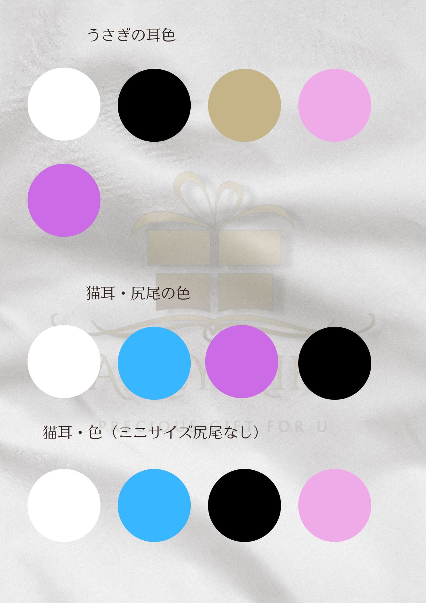 うさぎブーケ・猫ブーケのスマートオーダー「クーポン付き」