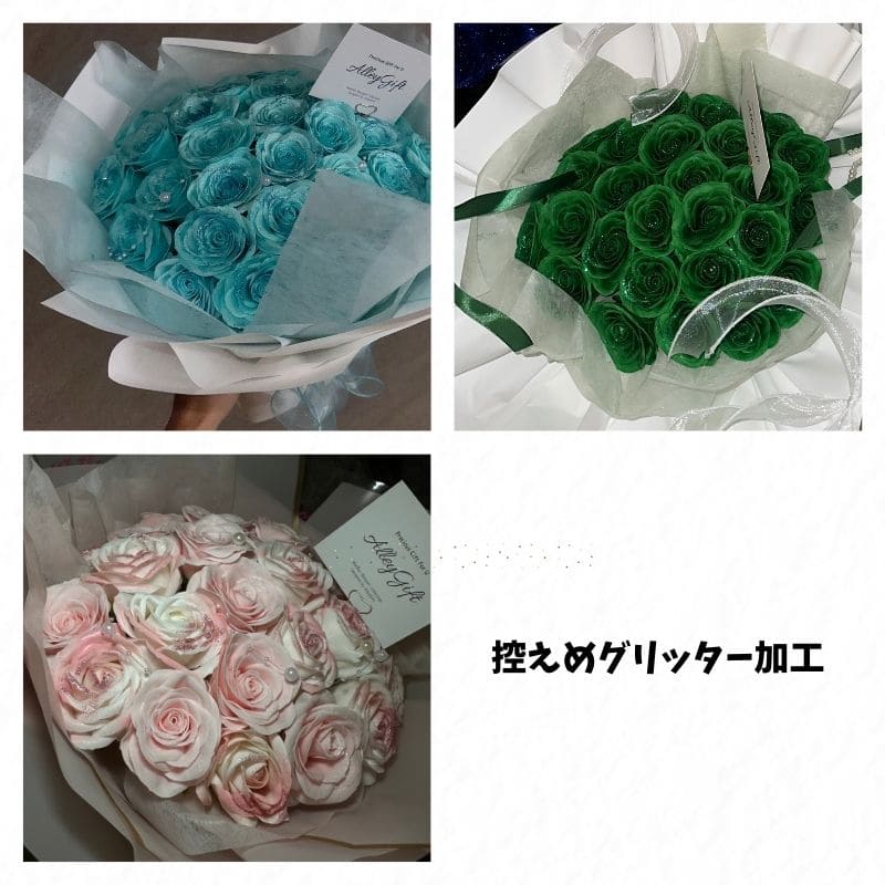 グリッターローズ花束・ワンホンブーケのスマートオーダー AlleyGiftのクーポン付き