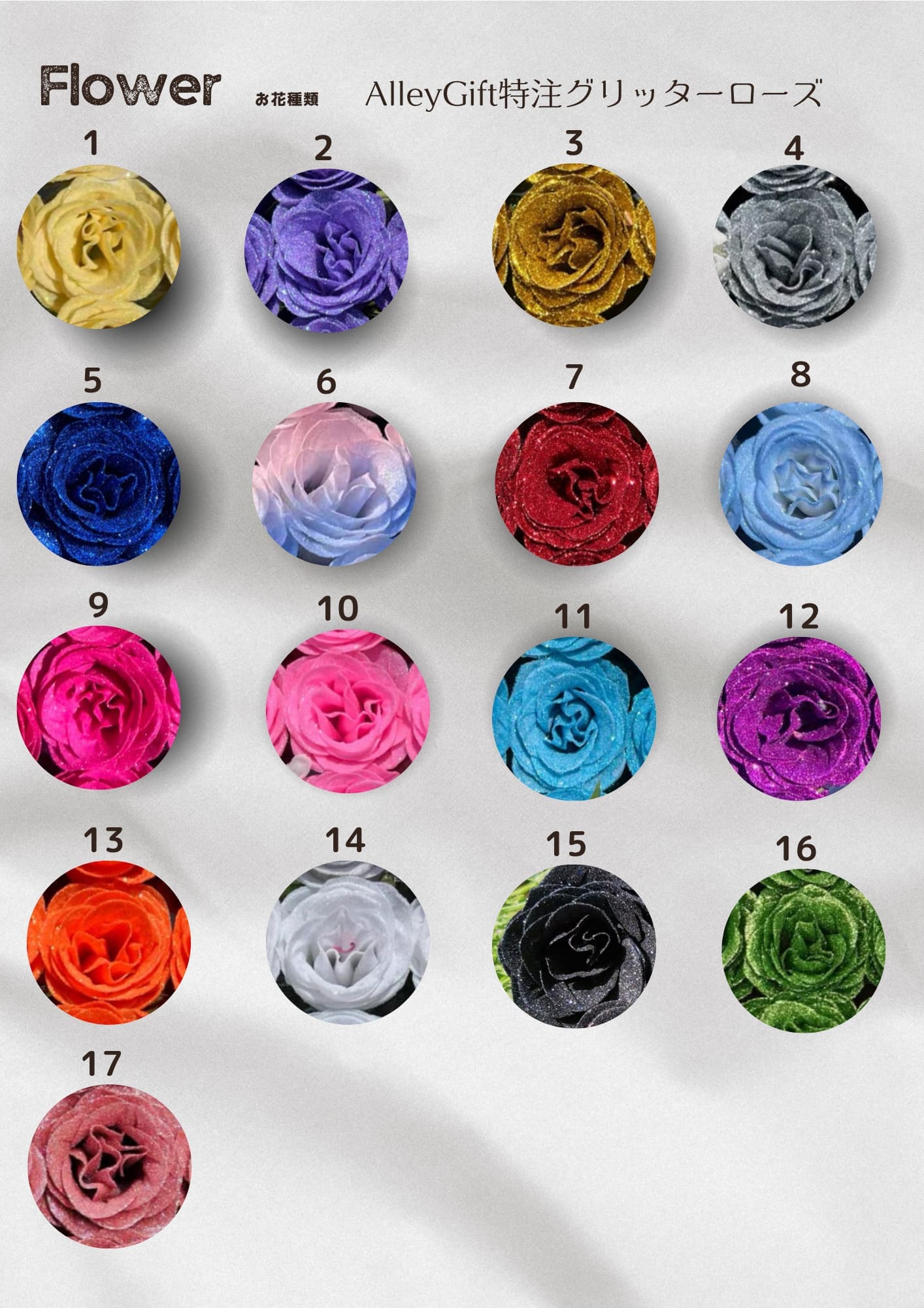 グリッターローズ花束・ワンホンブーケのスマートオーダー AlleyGiftのクーポン付き