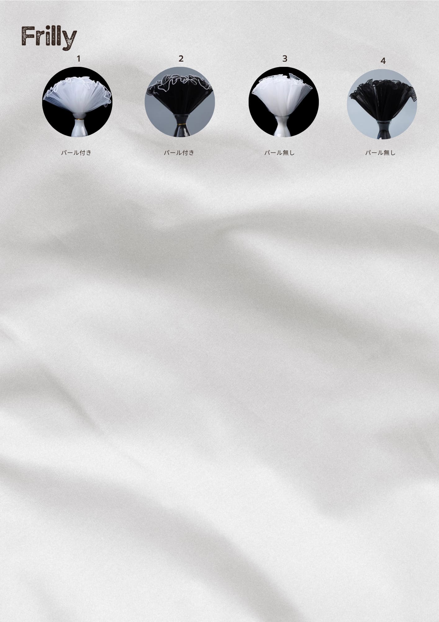 ツイードブーケのフリルの種類 AlleyGiftのクーポン付き