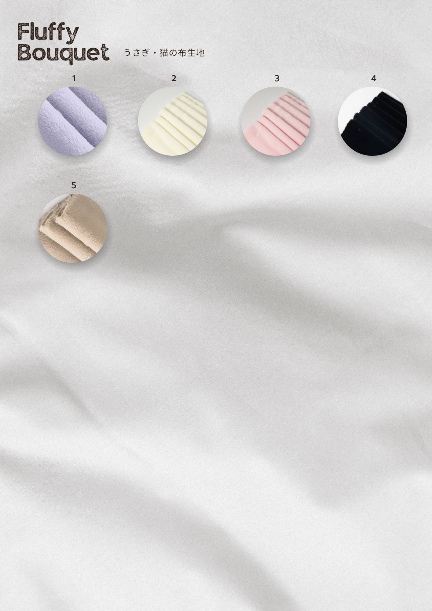 うさぎブーケ・猫ブーケのスマートオーダー「クーポン付き」