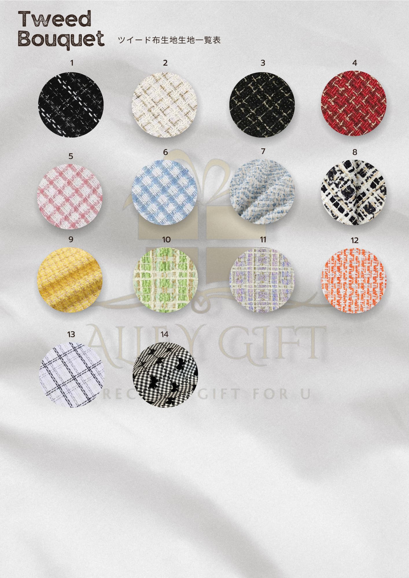 ツイードブーケのツイードの種類 AlleyGiftのクーポン付き