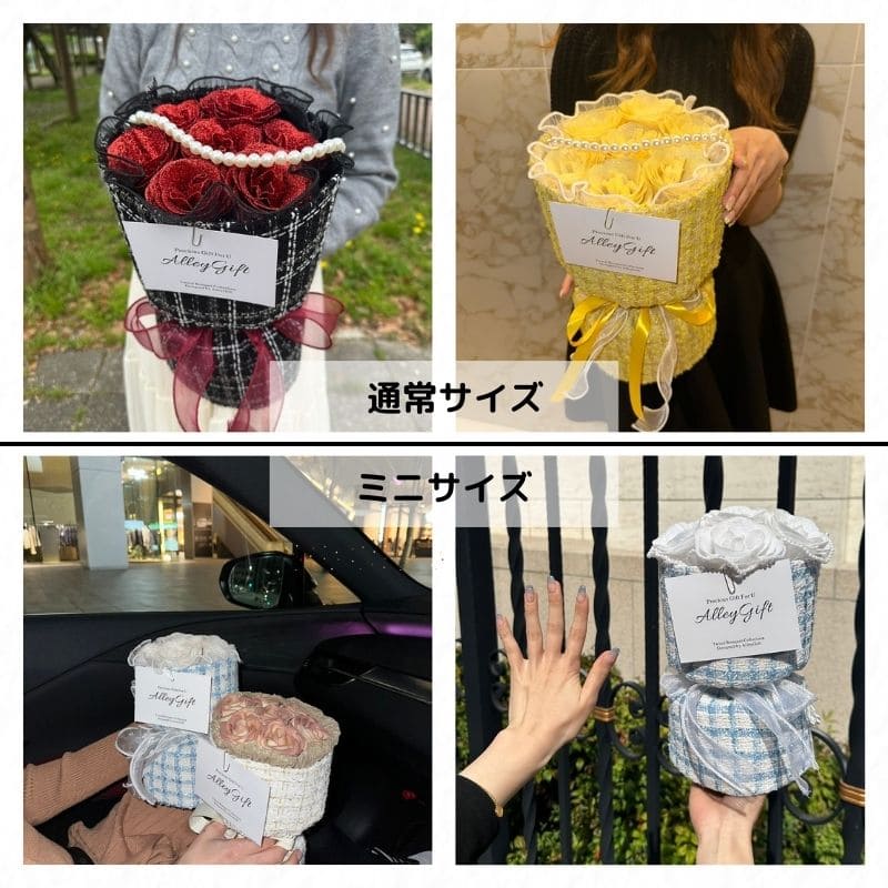 AlleyGiftのクーポン付き ツイードブーケのツイードの種類