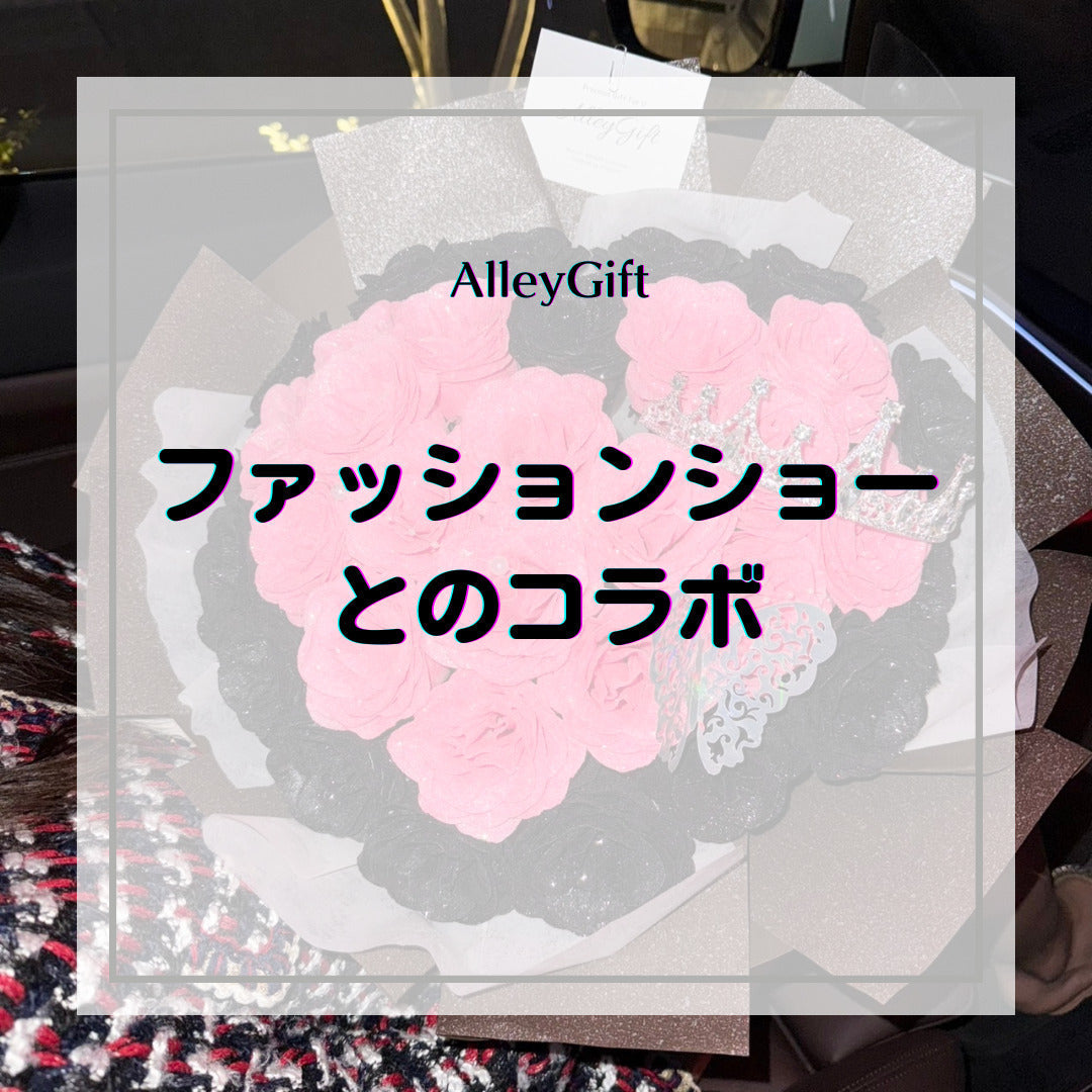 人気ファッションショーK-STAGEへの協賛