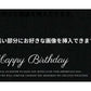 生誕メッセージカード | 推し花束で話題の花屋が監修